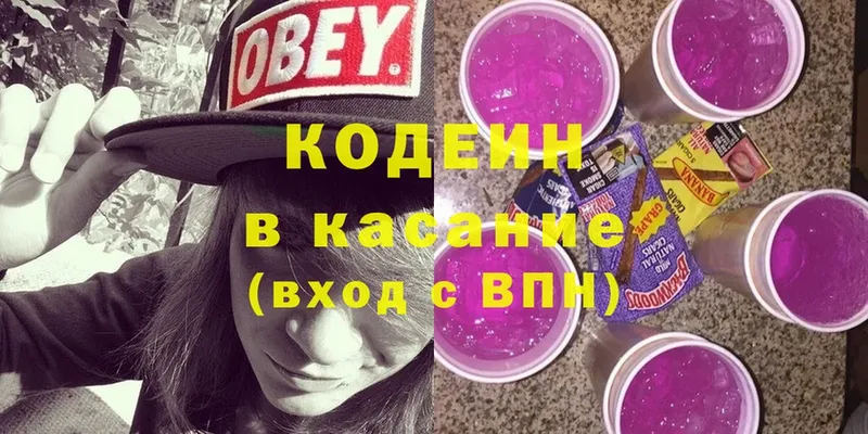 Кодеиновый сироп Lean Purple Drank  Алапаевск 